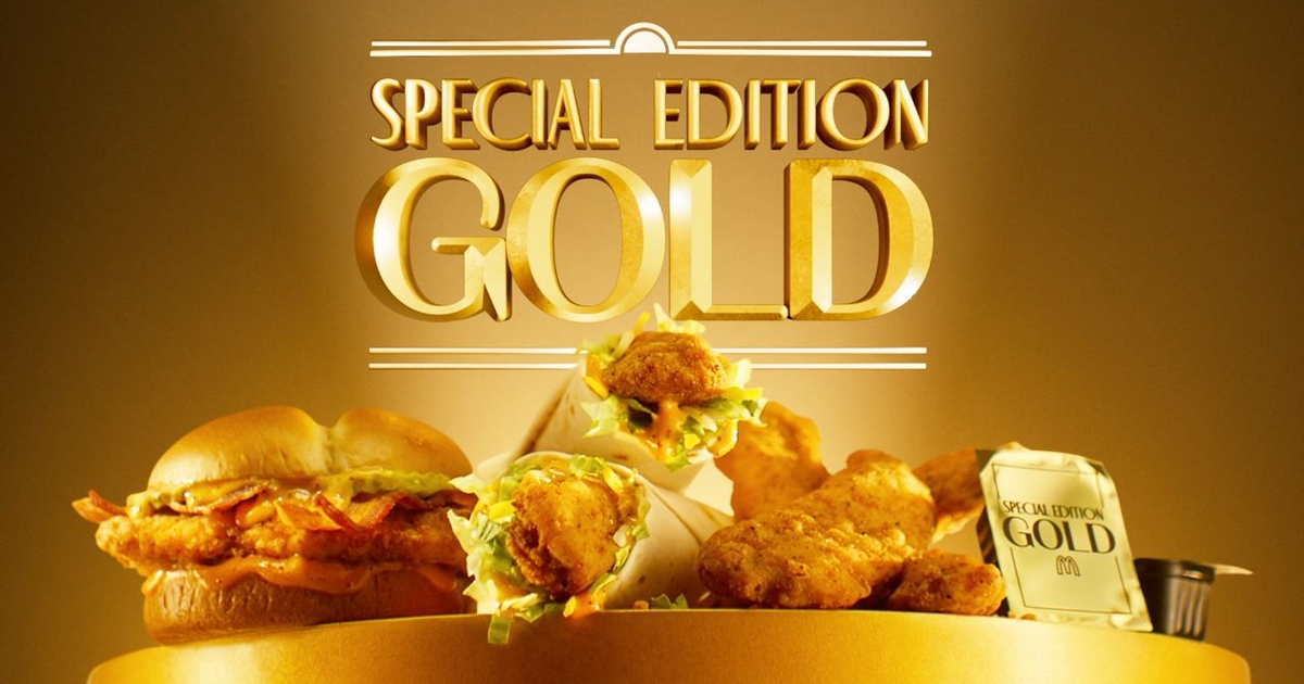 麥當勞如何慶祝新品上市! 麥當勞推出限量版黃金醬：金色慶典