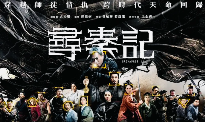 項少龍再度穿越！《尋秦記》電影版 1 月 30 日重磅登陸北美影院！